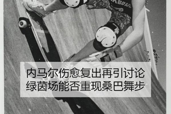 nei-ma-er-shang-yu-fu-chu-zai-yin-tao-lun-lv-yin-chang-neng-fou-chong-xian-sang-ba-wu-bu-2-763.jpg
