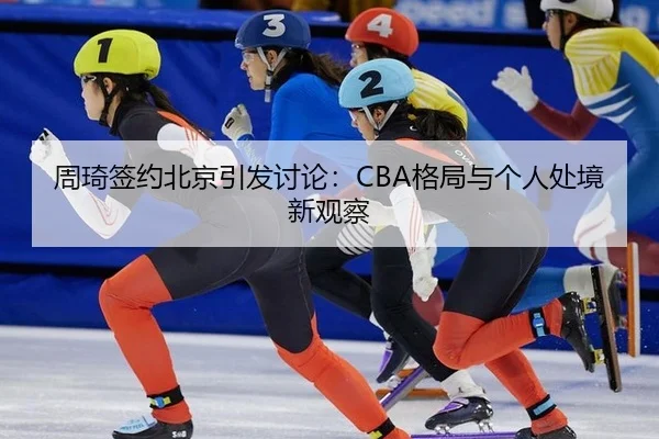 zhou-qi-qian-yue-bei-jing-yin-fa-tao-lun-ge-ju-yu-ge-ren-chu-jing-xin-guan-cha-2-766.jpg
